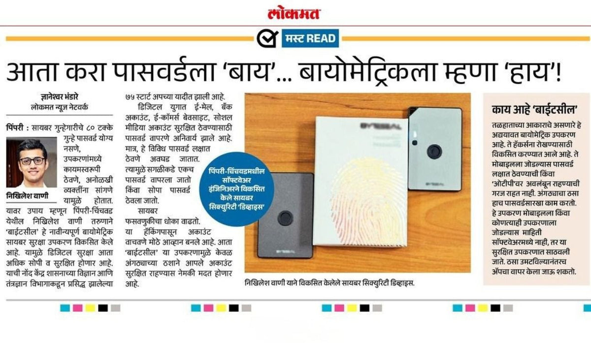 लोकमत